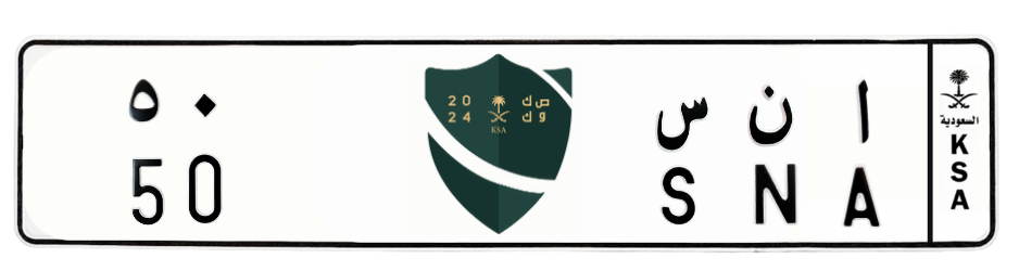 لوحة ا ن س 50
